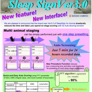 SleepSign for Animal - Win